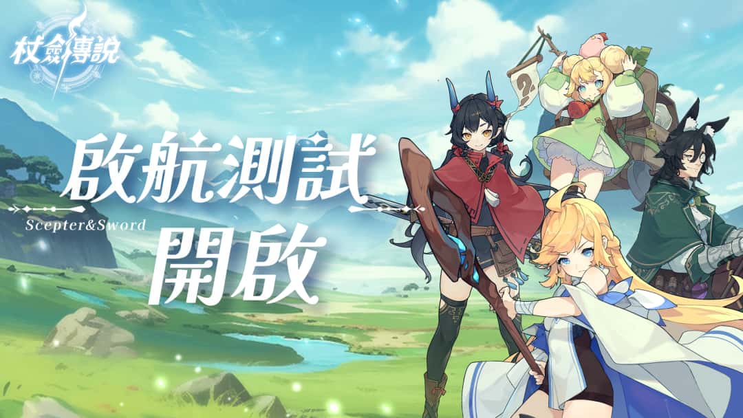 仗剑传说|手游